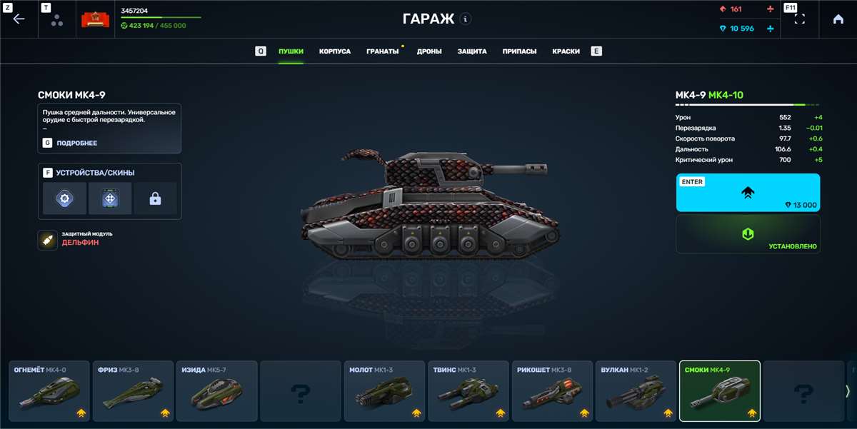 продажа аккаунта к игре Танки X Онлайн